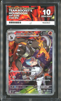 ACE 10 Team Rocket's Houndoom 100/098 AR Japanese Pokemon Card GEM MINT - Image 1