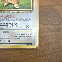 Pokemon Dragonite 149 Holo Japanese Card GameBoy Promo - Image 3