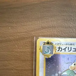 Pokemon Dragonite 149 Holo Japanese Card GameBoy Promo - Image 5