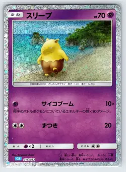 Drowzee 011/032 CLK 2023 Japanese Pokemon Card Classic Collection Exclusive Holo - Image 1