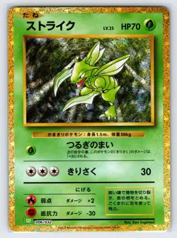 Scyther 006/032 CLF 2023 Japanese Pokemon Card Classic Collection Exclusive Holo - Image 1
