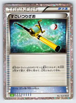 Super Rod 018/032 2023 Japanese Pokemon Card Game Classic Collection - Nm - Image 1