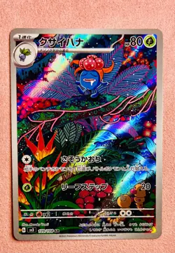 Gloom | 109/108 | Ruler of the Black Flame | 2023 Pokemon Japanese Card TCG | NM - Image 1