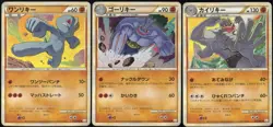 Machop 042/080 Machoke Machamp Clash at The Summit Japanese Pokemon Card MP - Image 1