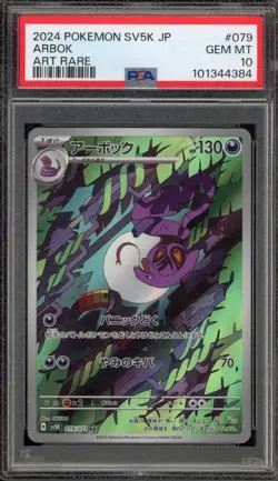 Pokemon Arbok Wild Force Japanese Art Rare #079 PSA 10 Gem Mint - Image 1