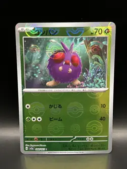 Venonat Bundle 63/64 048/165 97/130 - Pokemon Cards - MP/NM/NM (See Pictures) - Image 4