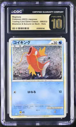 Magikarp 006/032 Blastoise & Suicune EX Deck Pokemon Japanese CGC 10 PRISTINE - Image 1