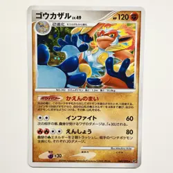 Pokemon Gem Mint Infernape 060/092 Stormfront Holo 1st ED 2008 Japanese Mint - Image 1