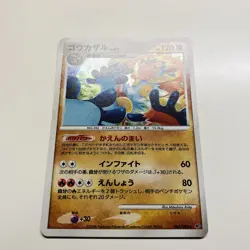 Pokemon Gem Mint Infernape 060/092 Stormfront Holo 1st ED 2008 Japanese Mint - Image 2