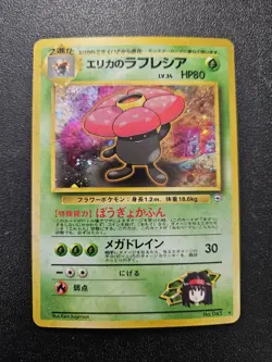 Pokemon Japanese Gym Erika's Vileplume Holo Rare SWIRL No. 045 NEAR MINT - Image 1