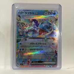 Lapras ex 019/102 Double Rare Pokemon Japanese Stellar Miracle 2024 sv7 - Image 2