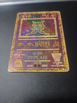 Pokemon TCG – Ancient Mew Promo | Movie Promo | Vintage | Heavily Played (HP) - Image 1
