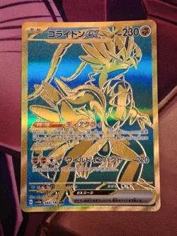 TCG Pokemon: Koraidon ex 360/190 Sv4a: Shiny Treasure Ex Holo (Japanese) - Image 1