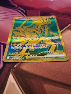 TCG Pokemon: Koraidon ex 360/190 Sv4a: Shiny Treasure Ex Holo (Japanese) - Image 2