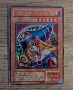 Yugioh Japanese Dark Magician Girl Promo P4-01 Replica Moderately Played - Image 1