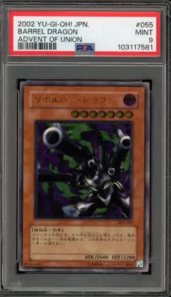 Yu-Gi-Oh! Barrel Dragon Advent of Union Japanese Ultimate Rare 302-055 PSA 9 - Image 1