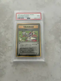 Pokemon Card Japanese CPU Error-Glossy PSA 8 NM-Mint, Corocoro Comics Promo 1998 - Image 1