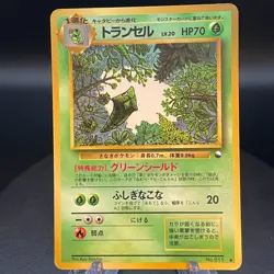 Metapod No.011 Glossy Vending Series Japanese Pokemon Card TCG - Image 1