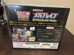 MEGA Brave Pokemon Center Set Sealed (2 Booster Boxes Inside) - Image 4