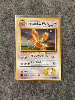 Lt. Surge's Fearow Japanese Gym Heroes Holo Rare No. 22 Pokemon Card - 1996 - Image 3