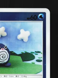 Poliwag 011/051 Strength Expansion Pack NM Japanese Pokemon Card TCG - Image 3