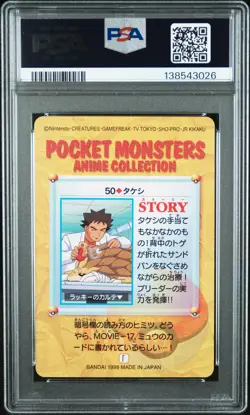 PSA 9 2026 CERT POP 4 BROCK/SANDSLASH 1998 POKEMON JAPANESE BANDAI CARDDASS #50 - Image 2