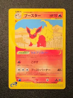 1st ed Flareon Mysterious Mountains Skyridge 072 [LP] Japanese Pokemon Card a1d - Image 1