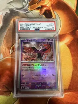 Fezandipiti 076/187 Master Ball Pattern Japanese PSA Graded 10 Pokemon TCG - Image 1