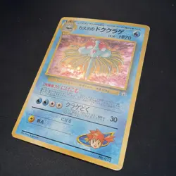 Misty's Tentacruel No. 073 HOLO RARE Japanese Gym Heroes Pokemon 1996 TCG LP - Image 2