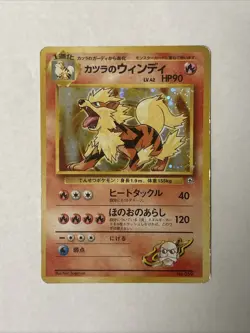 Blaine's Arcanine Pokemon Japanese 059 Gym Challenge Vintage Holo - Image 1