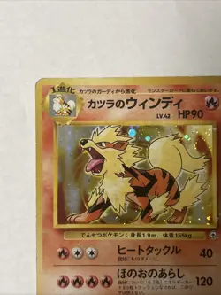 Blaine's Arcanine Pokemon Japanese 059 Gym Challenge Vintage Holo - Image 3