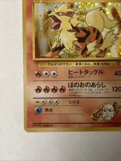 Blaine's Arcanine Pokemon Japanese 059 Gym Challenge Vintage Holo - Image 4