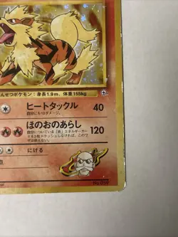 Blaine's Arcanine Pokemon Japanese 059 Gym Challenge Vintage Holo - Image 5
