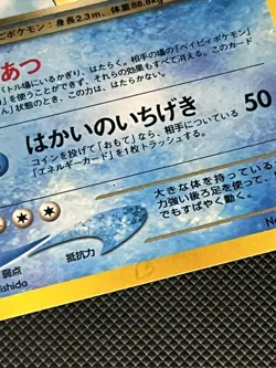 2001 POKEMON JAPANESE NEO 4 #160 DARK FERALIGATR-HOLO DAMAGED - Image 3