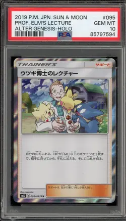 Pokemon Professor Elm's Lecture Alter Genesis Japanese Holo #095 PSA 10 Gem Mint - Image 1