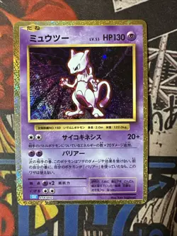 Mewtwo 014/032 Pokemon TCG Classic: Blastoise Holo (Japanese) - Image 1