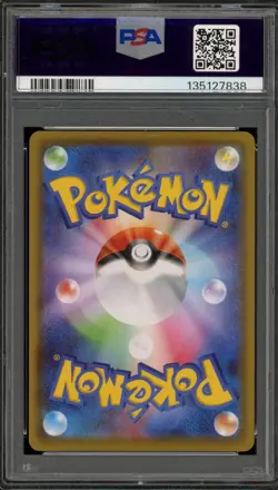 Pokemon Jolteon V Eevee Heroes Japanese Full Alt Art #079 PSA 9 Mint - Image 2