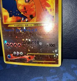 Pokemon TCG Charizard No. 006 Neo Premium File 2 Reverse Holo Japanese Promo MP - Image 5