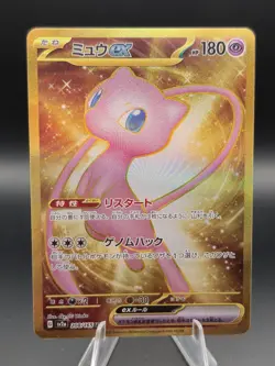 Mew ex UR 208/165 SV2a Pokemon Card 151 - Pokemon Card Japanese Scarlet & Violet - Image 1