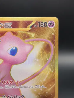 Mew ex UR 208/165 SV2a Pokemon Card 151 - Pokemon Card Japanese Scarlet & Violet - Image 3