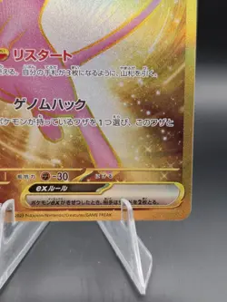Mew ex UR 208/165 SV2a Pokemon Card 151 - Pokemon Card Japanese Scarlet & Violet - Image 4