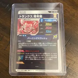 Dragon Ball Super Divers Card Trunks GDR Parallel SDV3-029 Japan God Rare - Image 3