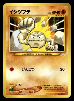 JAPANESE POKEMON CARD WIZARDS NEO REVELATION - RACAILLOU / GEODUDE No.074 - Image 1