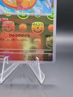 Dragonite (Master Ball Pattern) 149/165 Sv2a: Pokemon Card 151 Holo (Japanese) - Image 4