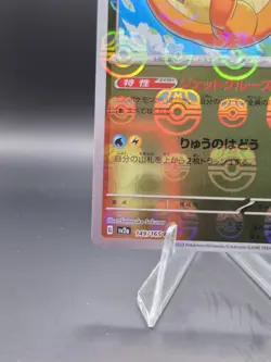 Dragonite (Master Ball Pattern) 149/165 Sv2a: Pokemon Card 151 Holo (Japanese) - Image 5