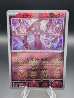 Mewtwo (Master Ball Pattern) 150/165 Pokemon Card 151 Holo (Japanese) - Image 1