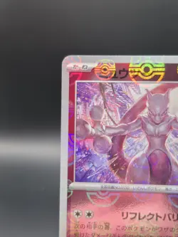 Mewtwo (Master Ball Pattern) 150/165 Pokemon Card 151 Holo (Japanese) - Image 2