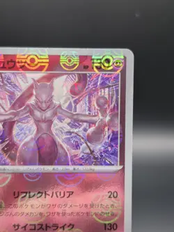 Mewtwo (Master Ball Pattern) 150/165 Pokemon Card 151 Holo (Japanese) - Image 3