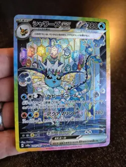 Vaporeon ex SAR 205/187 SV8a Terastal Fest ex Pokemon Card Japanese Full Art TCG - Image 1