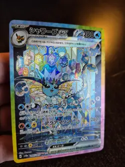 Vaporeon ex SAR 205/187 SV8a Terastal Fest ex Pokemon Card Japanese Full Art TCG - Image 2